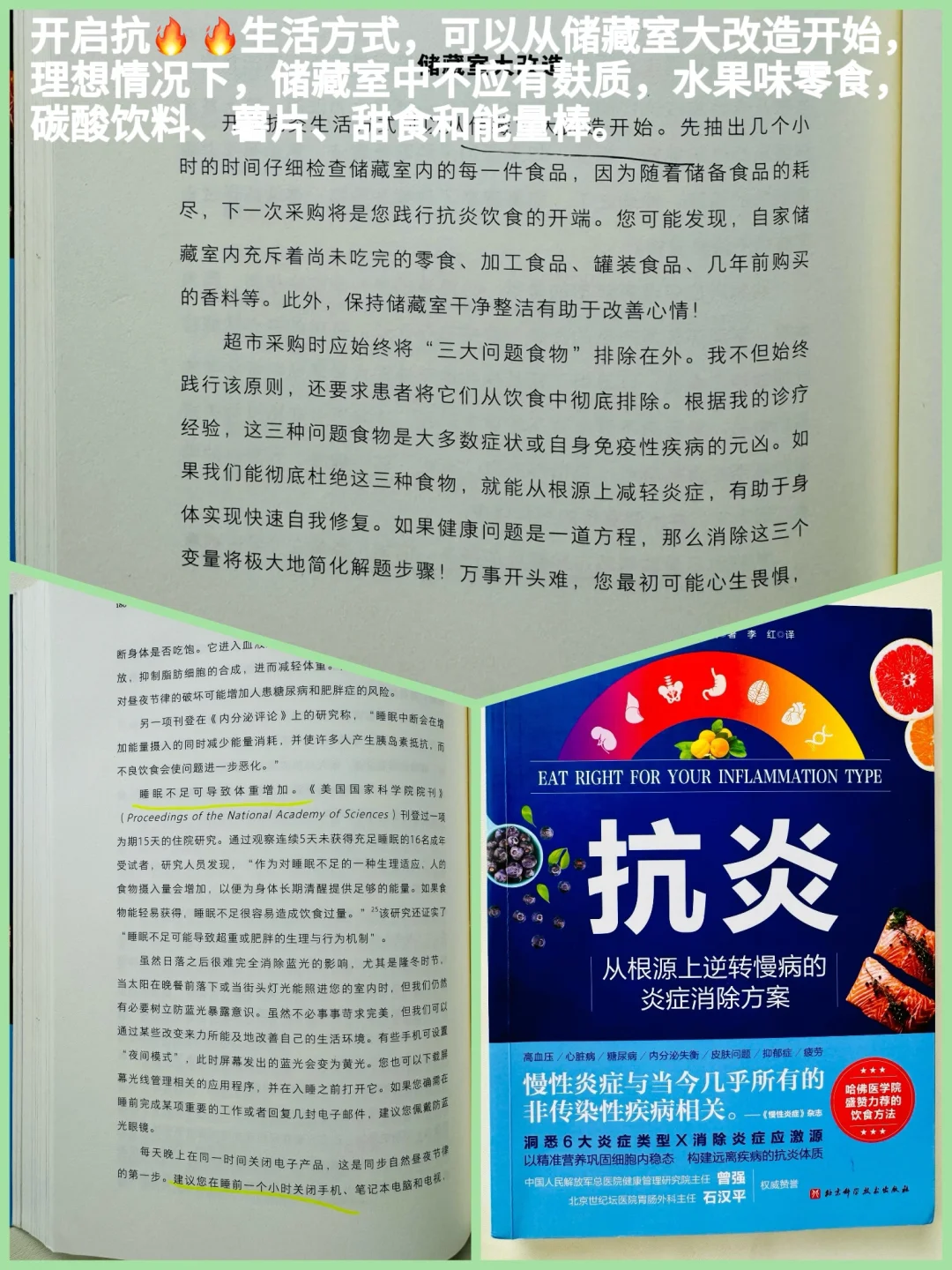 12本改变我生活方式的饮食抗🔥书单