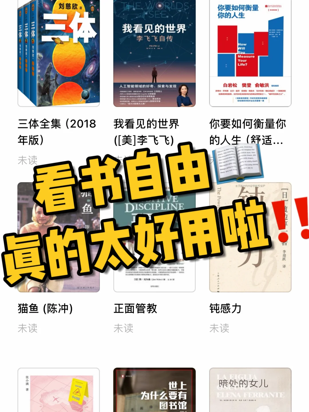 真香预警🔥电子书自由原来这么简单🤩