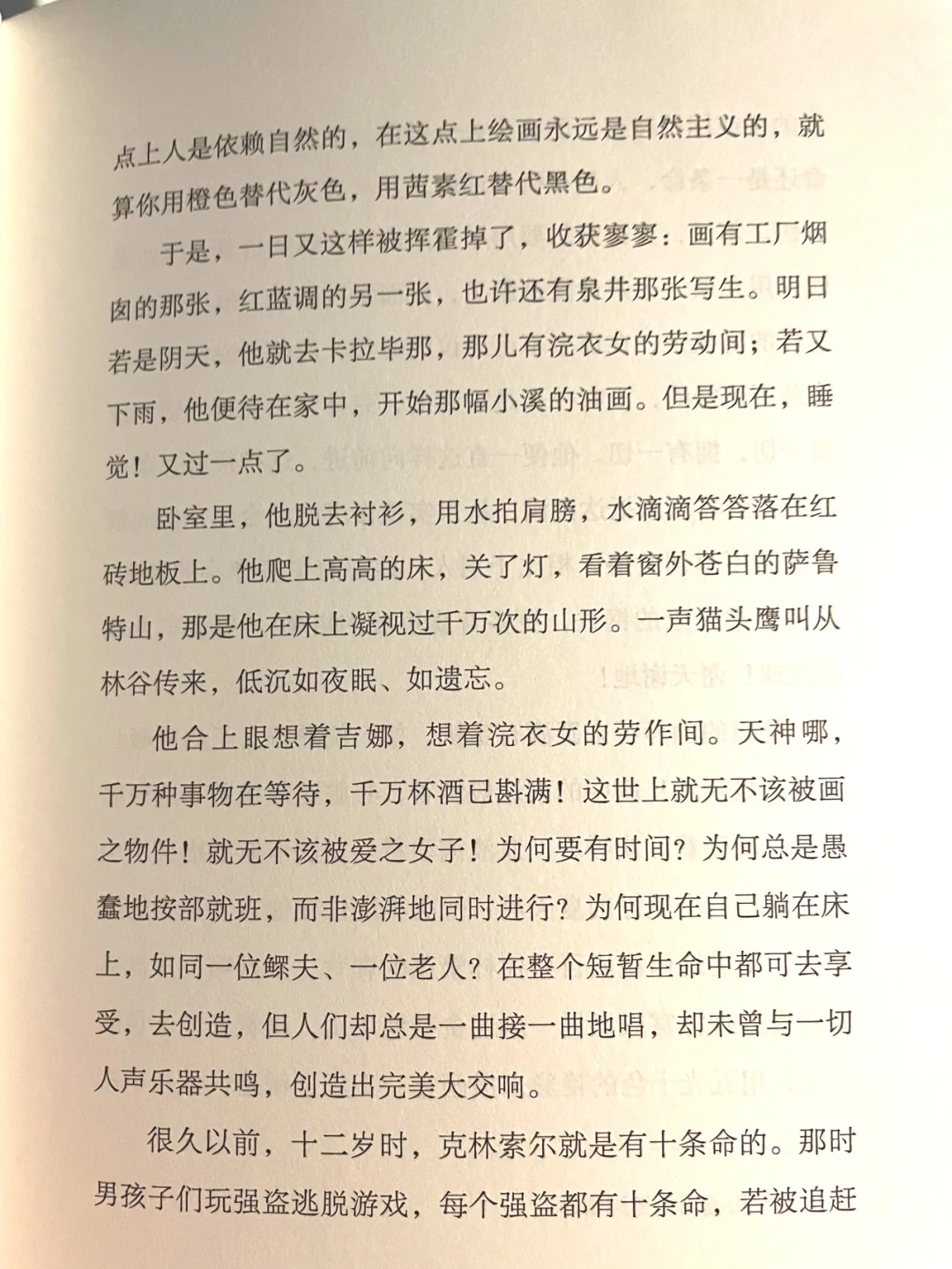 美绝‼️翻开第一页就想整本摘抄🤩
