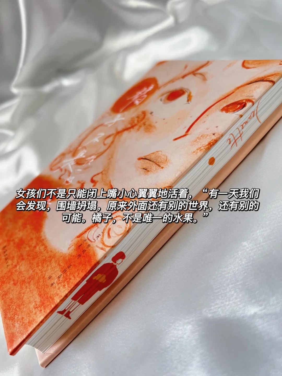免费送《橘子不是唯一的水果》电子书啦✔