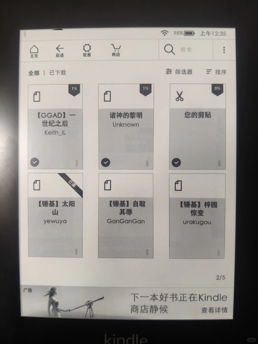翻到了kindle发现了自己的罪证