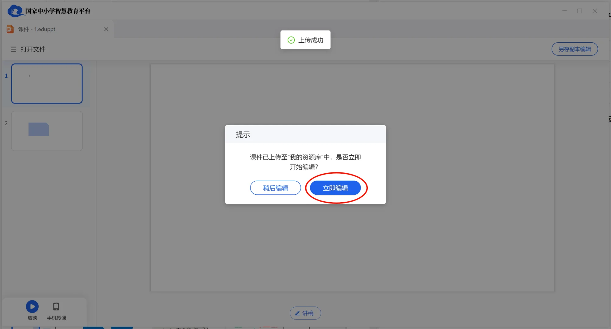 升级后，国家中小学智慧云平台资源下载方法