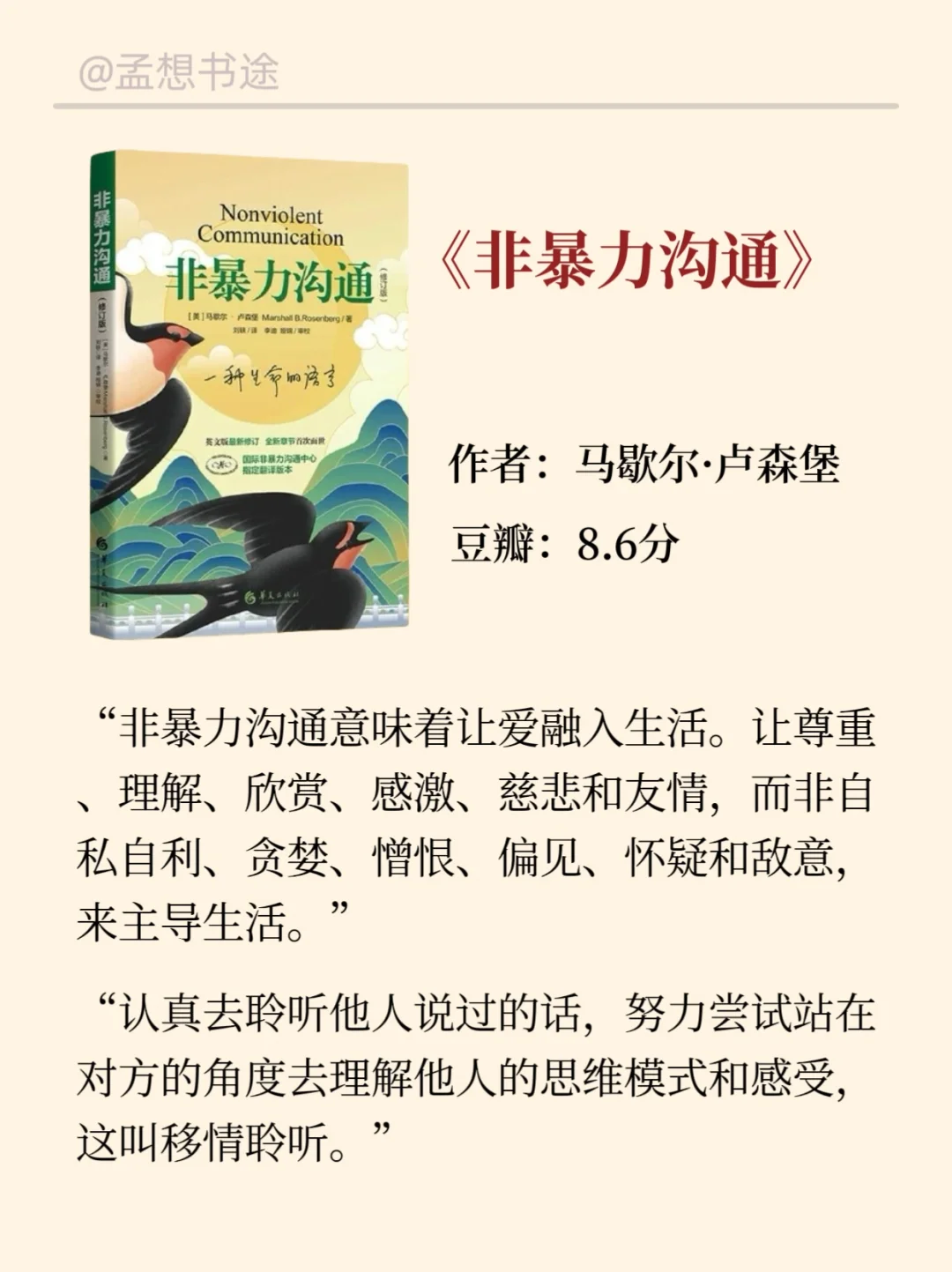 👉10本世界公认的技能提升巨著 | 强烈推荐