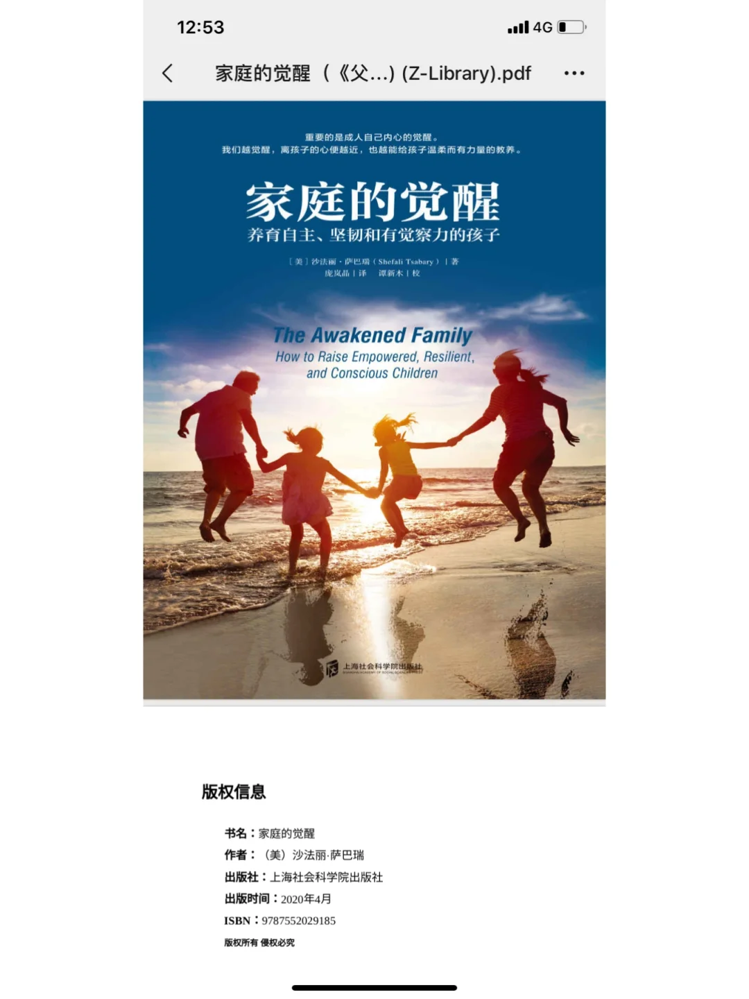 手把手教你实现电子书自由🆓Zlibrary