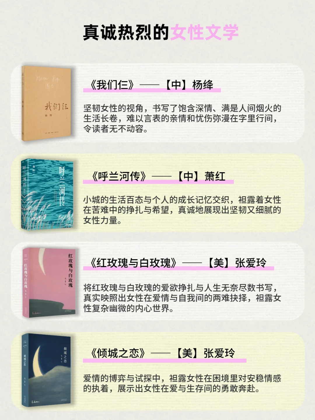 📚全女作家书单：在阅读中感受“她”力量