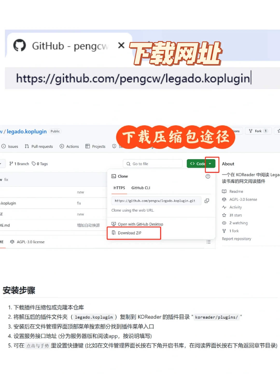 Koreader +开源阅读插件