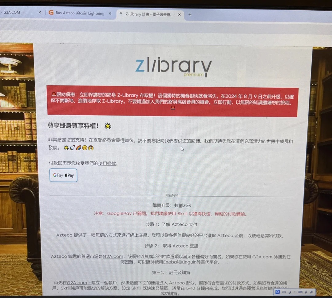 zlibrary盗版网站避雷