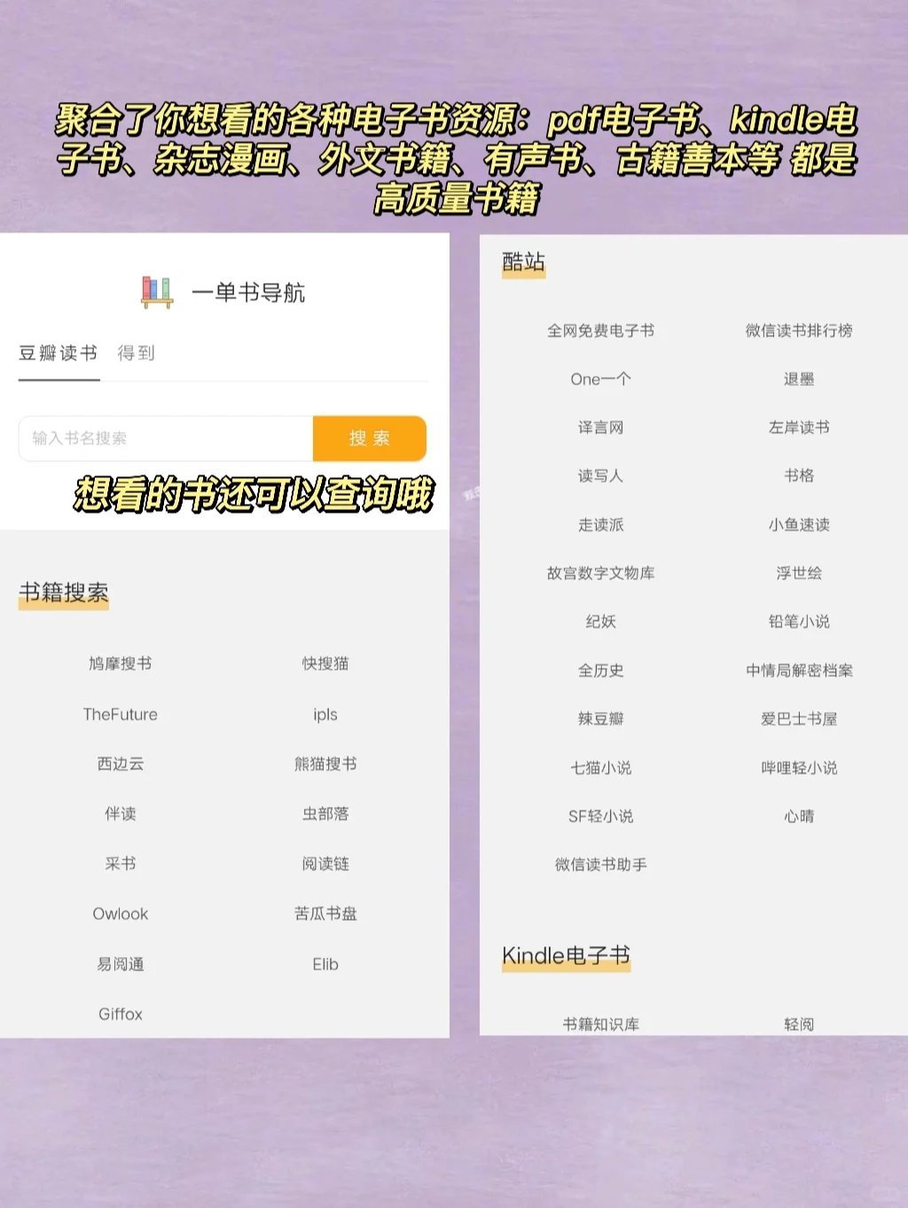 牛哇！！一个网站稿定全网电子书👍