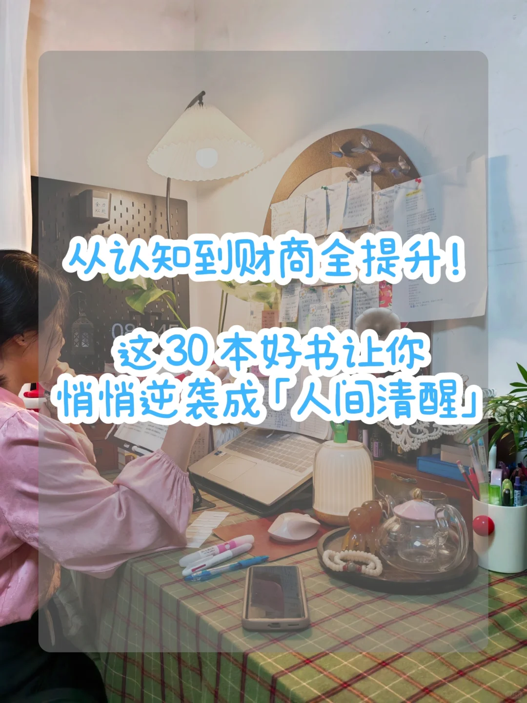30 本高分好书｜5 大领域覆盖承包你的书单