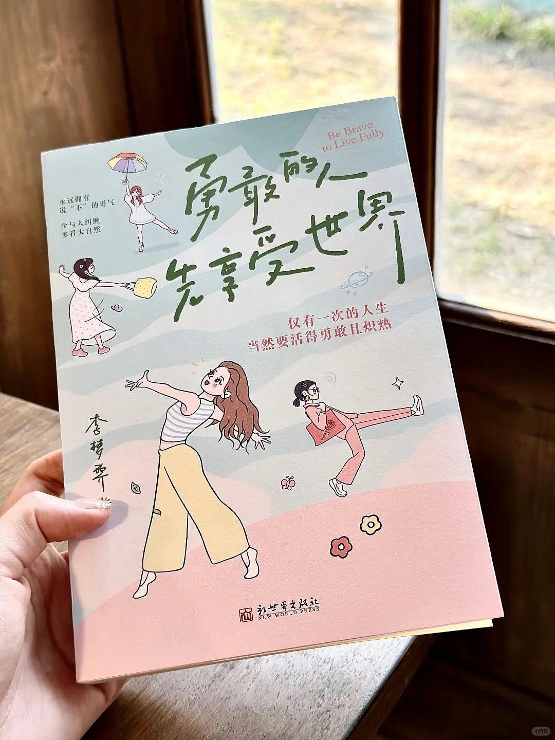 很治愈的一本书～