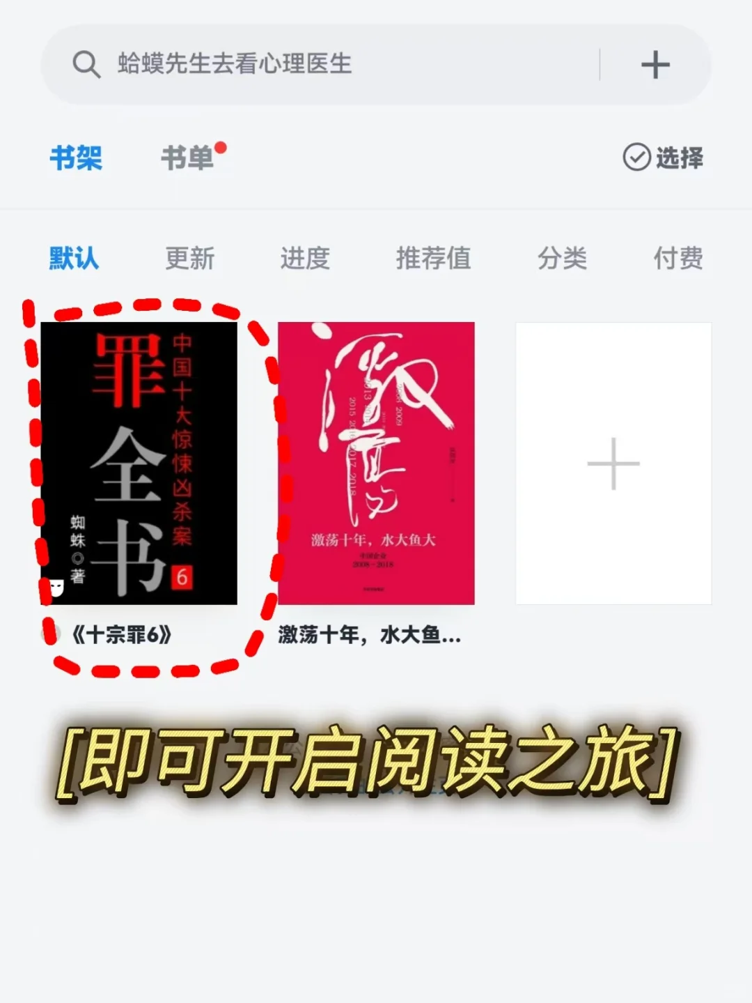 挖到白菜价就可以实现电子书自由图书资源！
