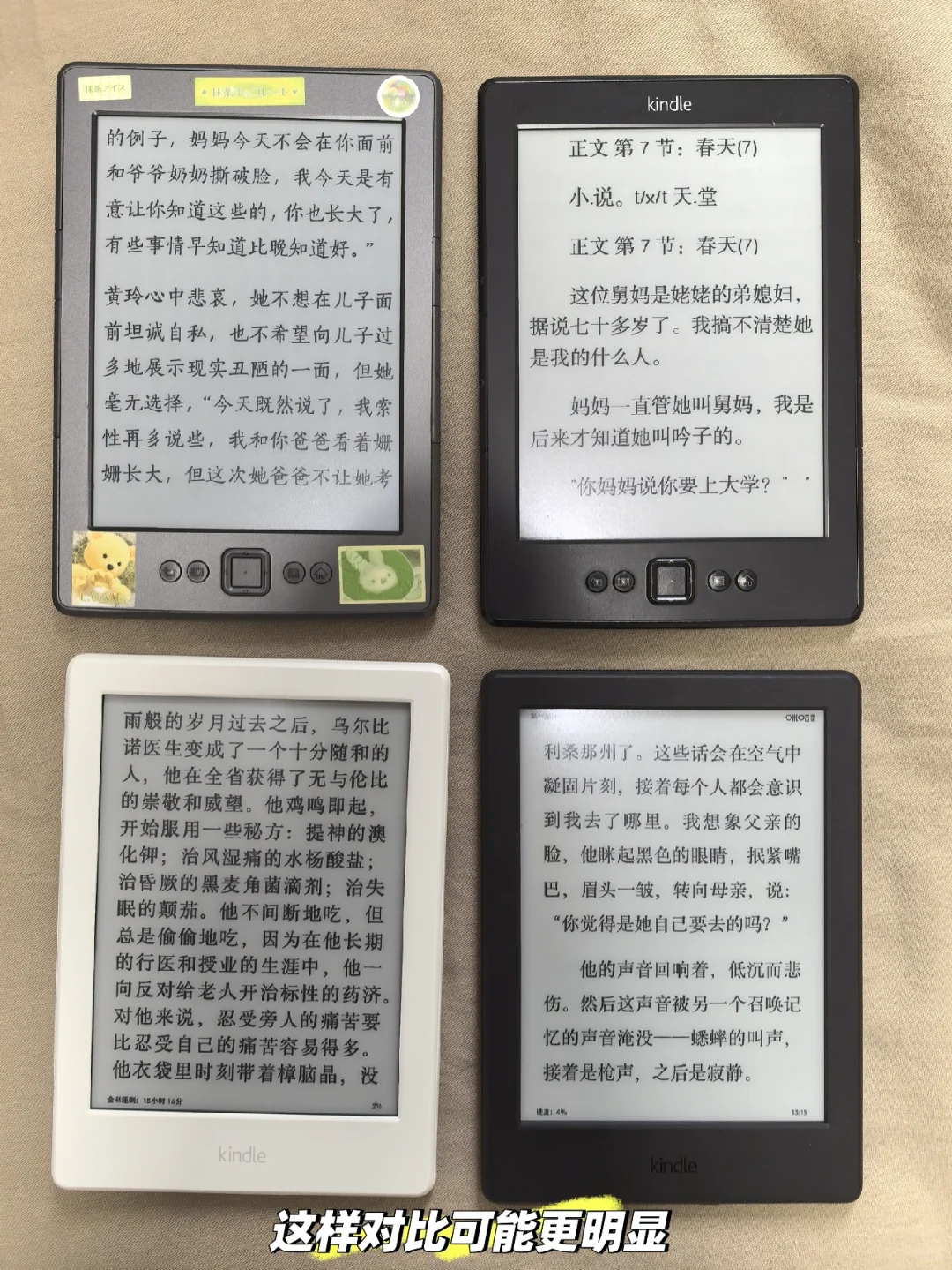 📚Kindle二选一终极PK！求帮选！