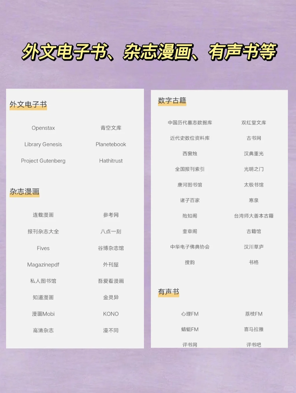 牛哇！！一个网站稿定全网电子书👍