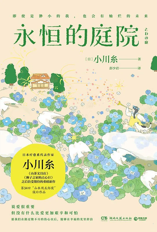 超治愈书单｜豆瓣高分推荐 💙 催泪合集