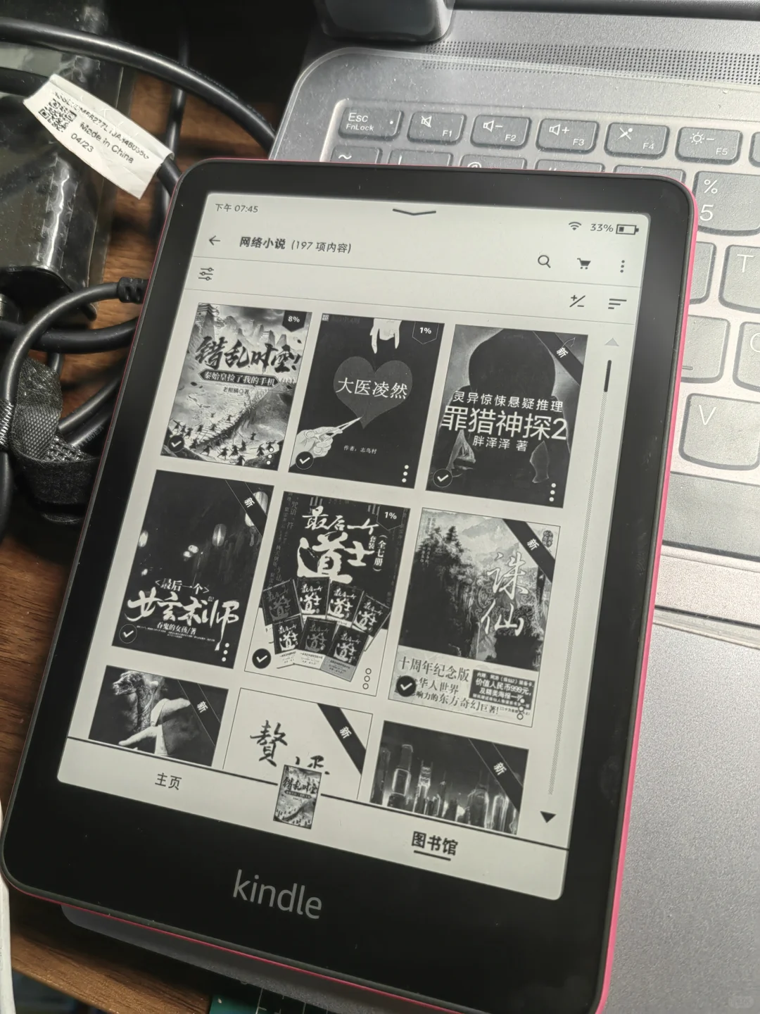 Kindle碎碎念