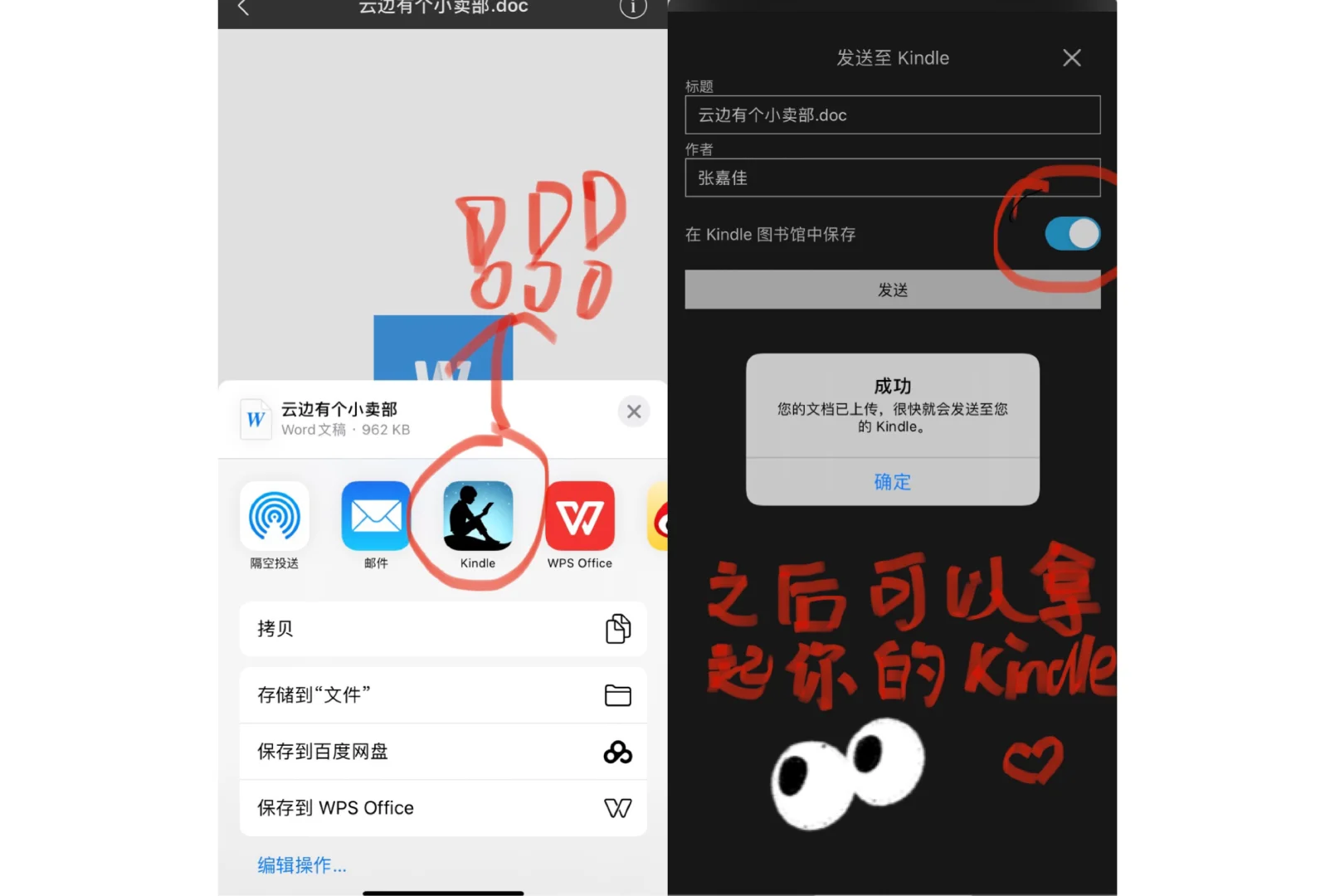 Kindle青春版使用指南 如何免费获得资源？