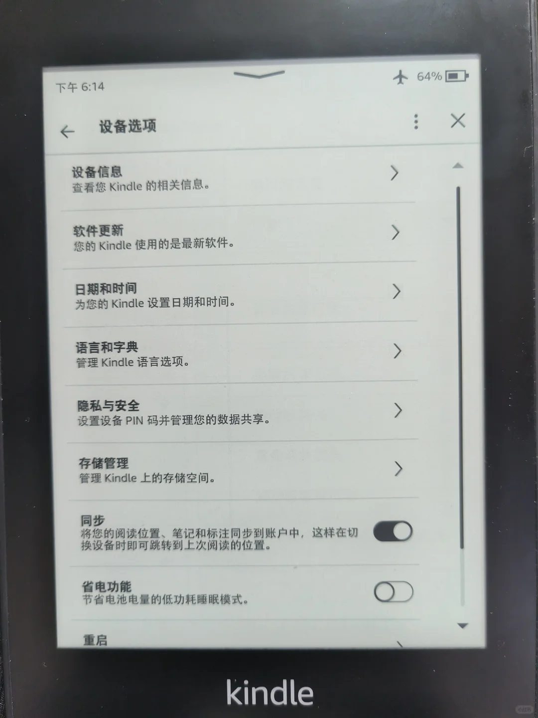 kindle不要联网啊！