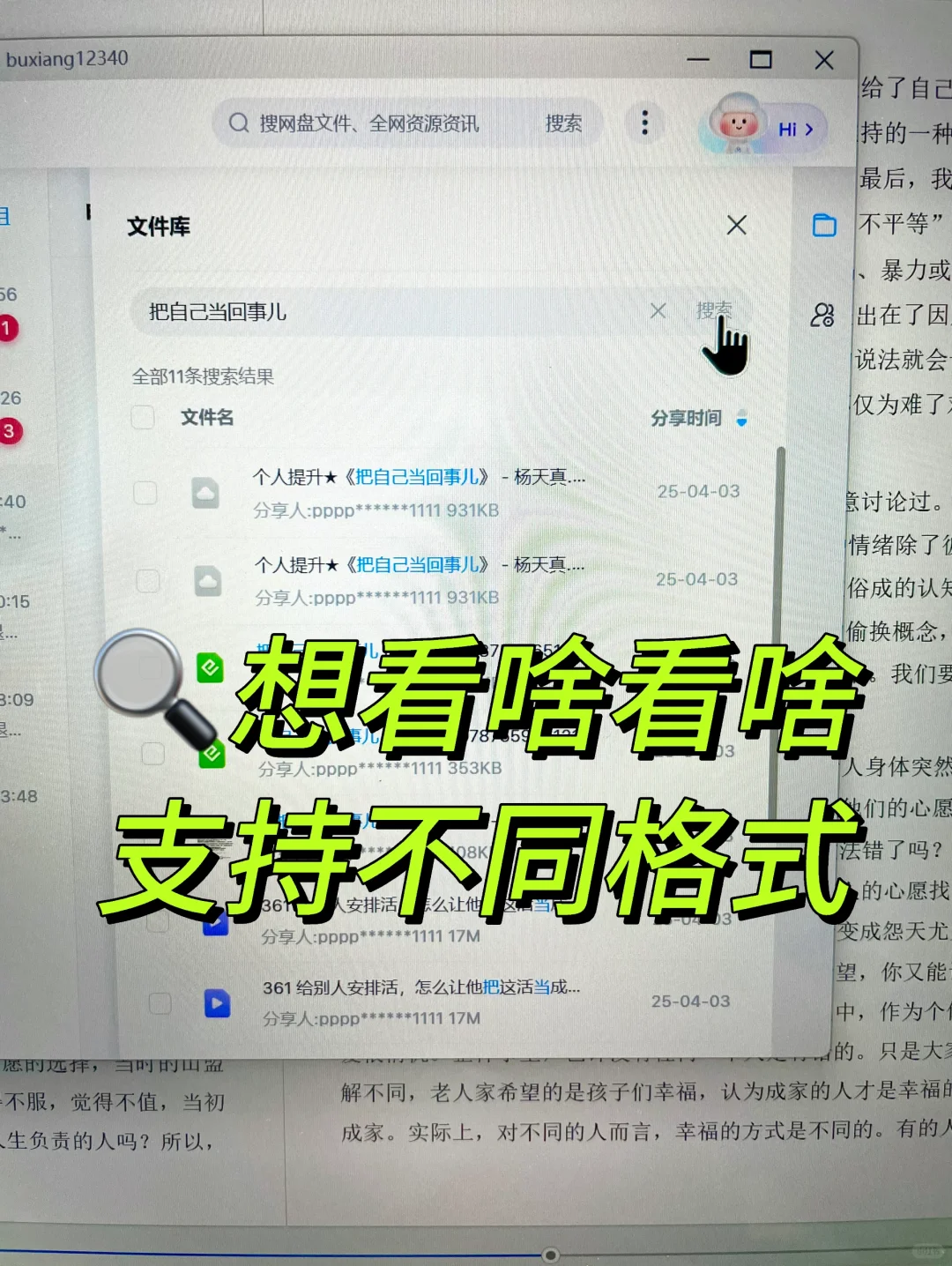 🔥你想看什么书📚有了这个书库，看书自由