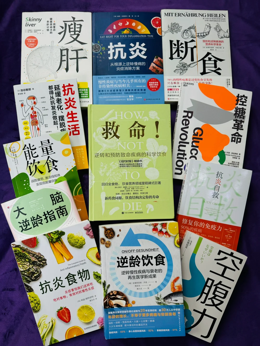 12本改变我生活方式的饮食抗🔥书单