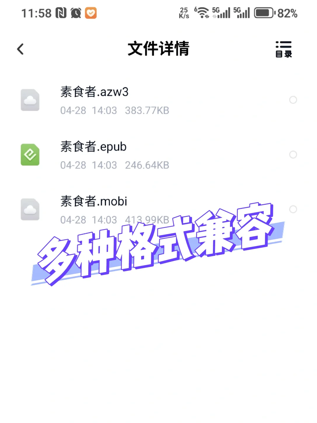 也是好上了‼️11.88r实现电子书自由了！