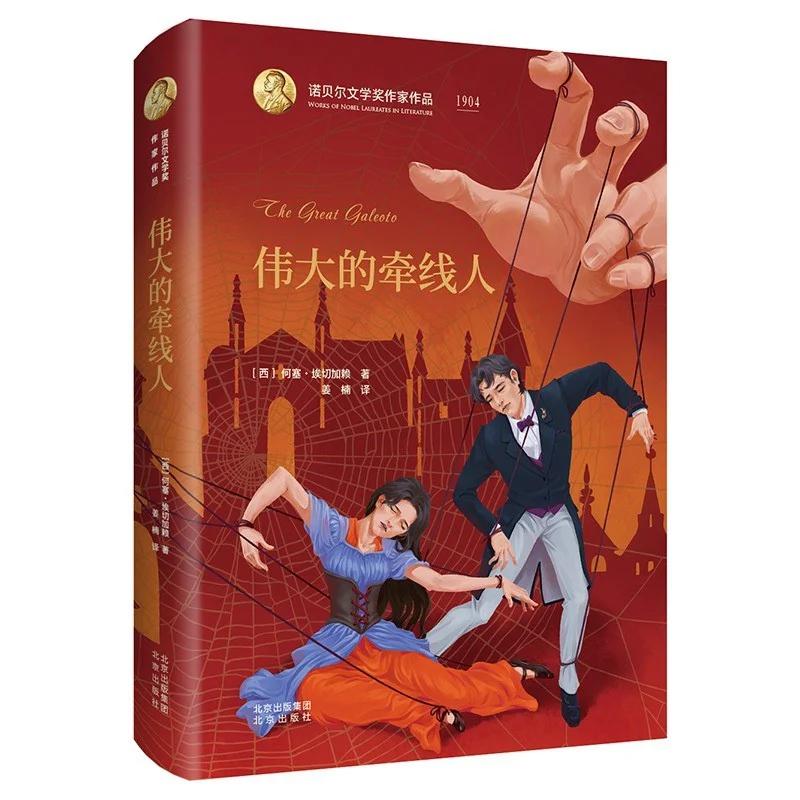 1901-2015诺贝尔文学｜电子书资源