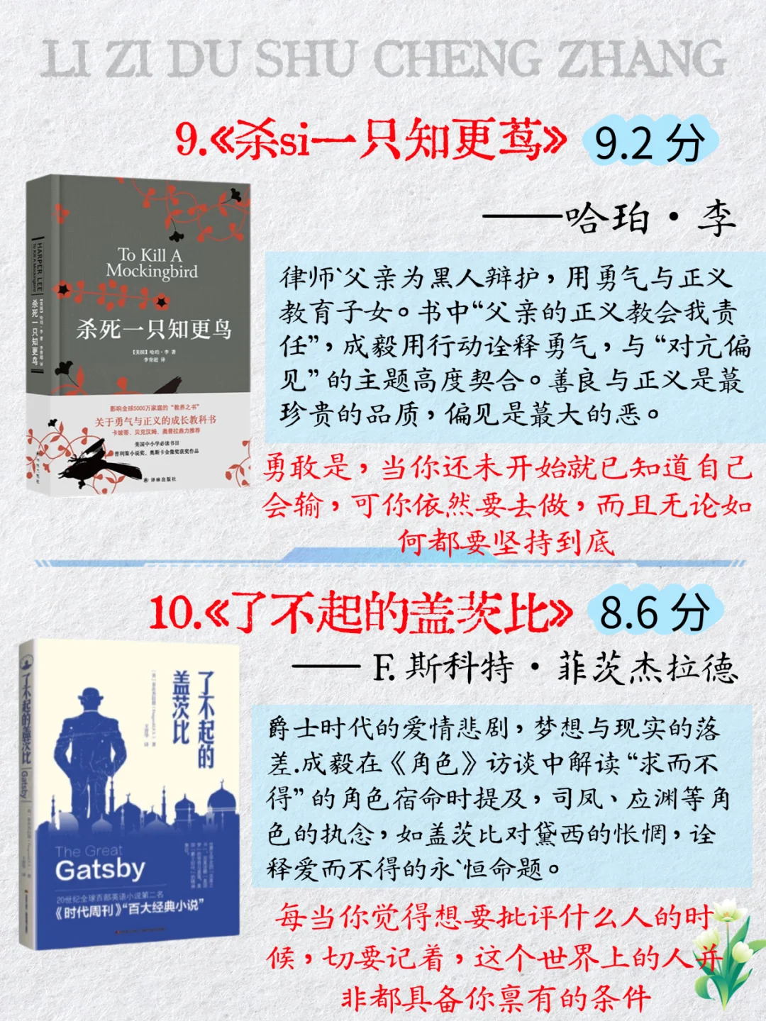📚成毅 12 本书单｜你读过几本？