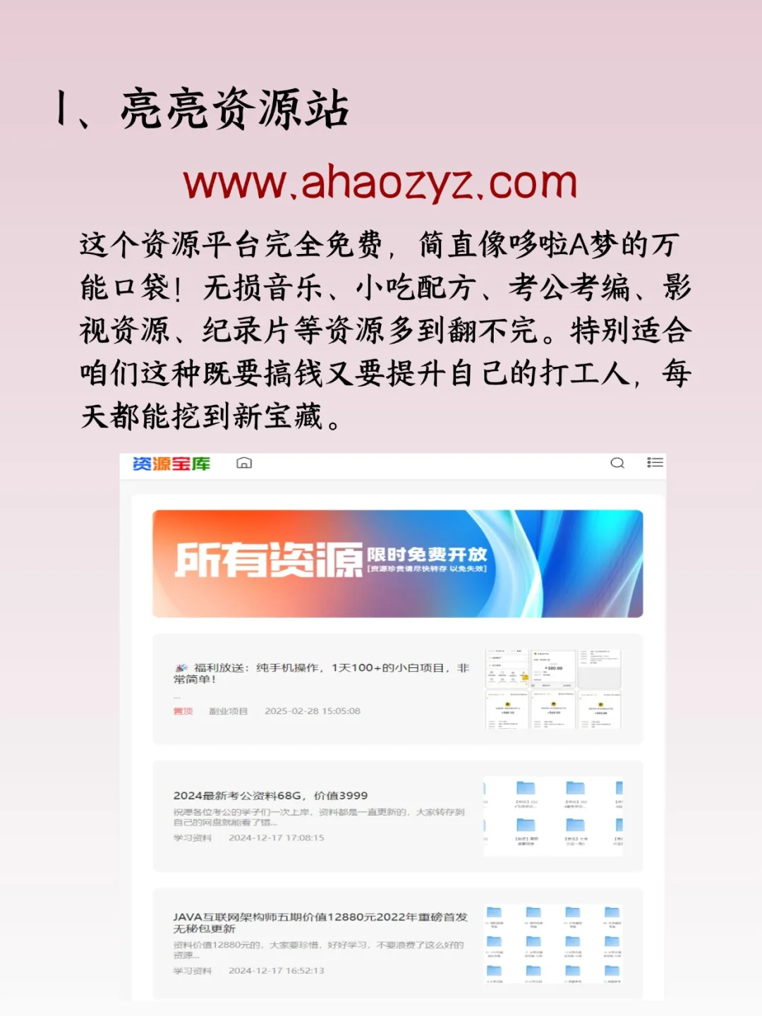 5个多数人没发现的超赞网站资源