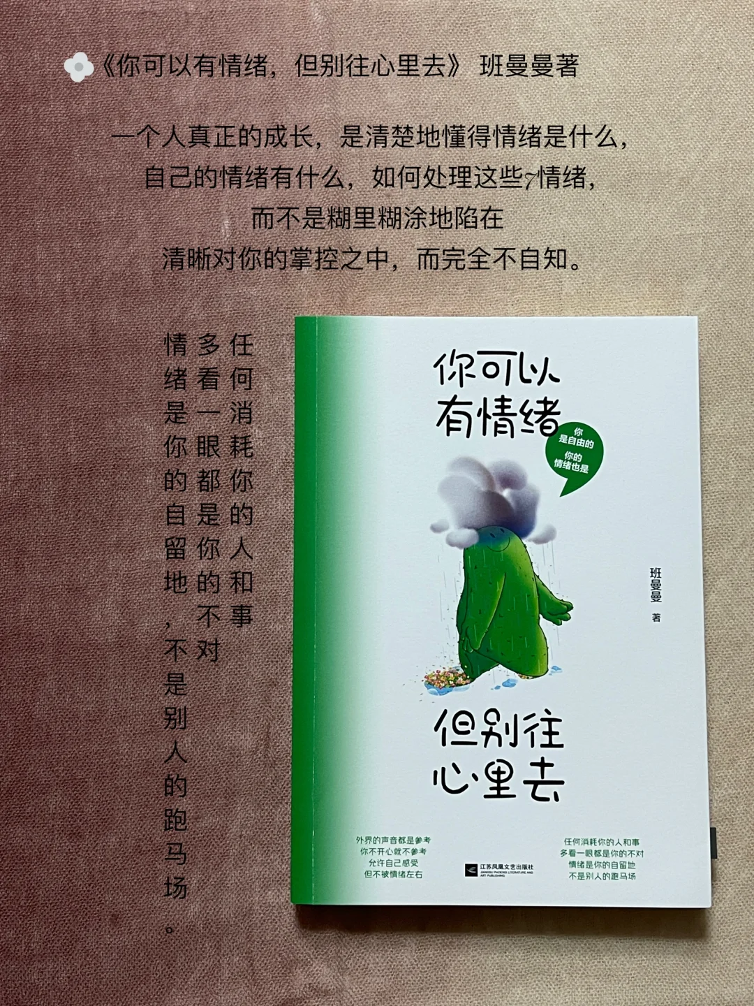 📖4月已读完-治愈系的书单🌸