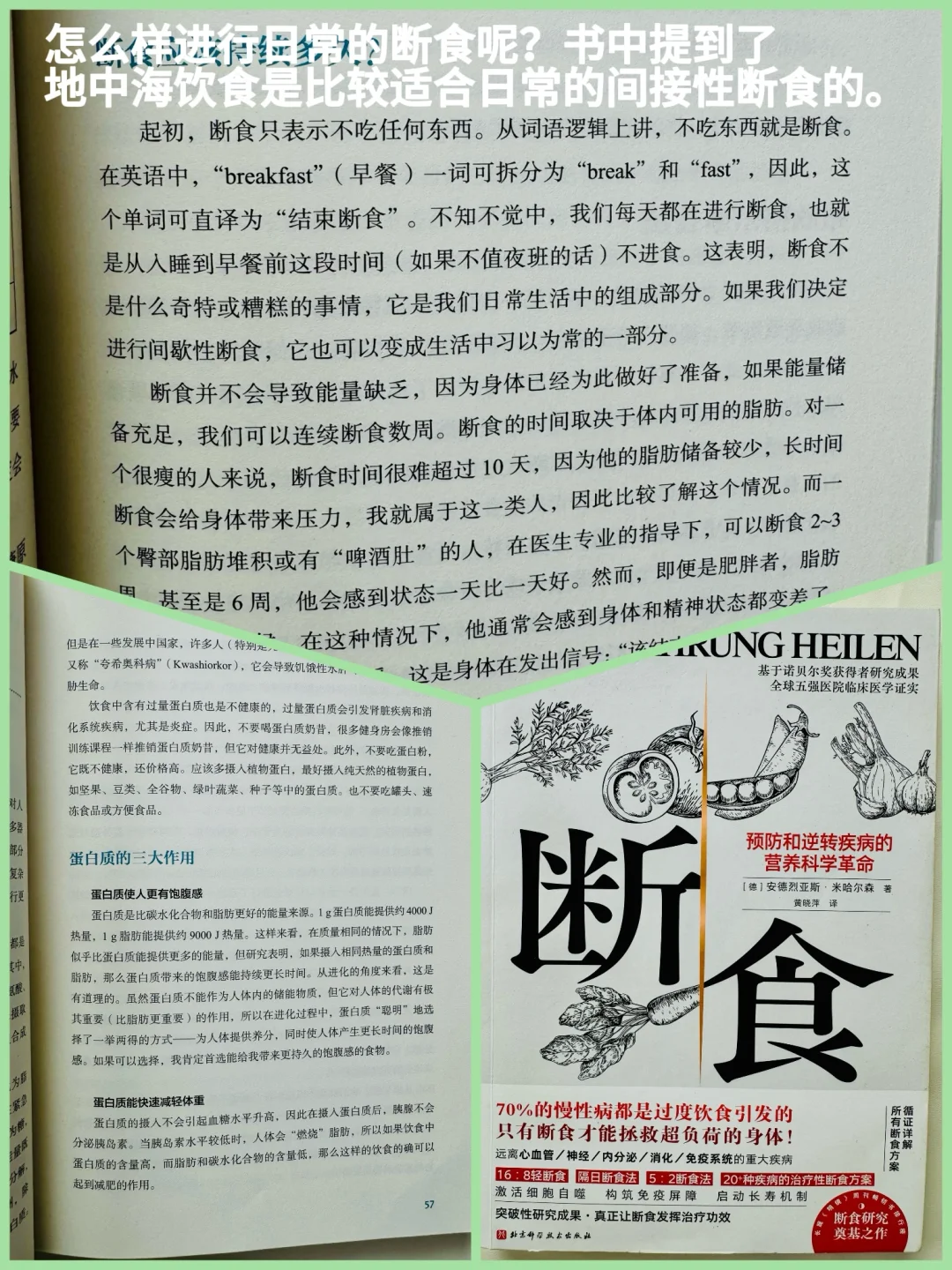 12本改变我生活方式的饮食抗🔥书单
