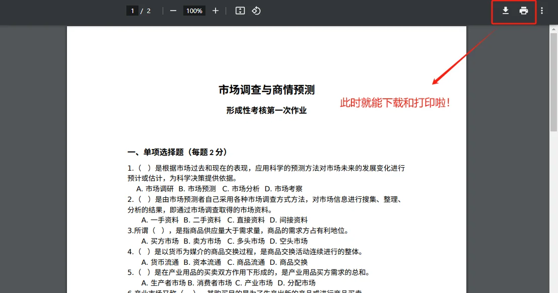 网页pdf没办法下载，超详细教程！