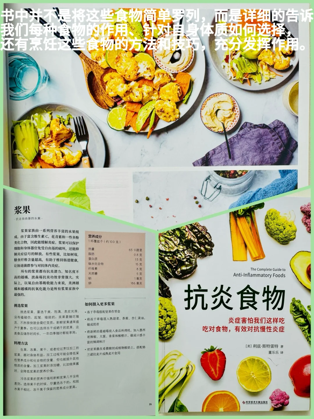 12本改变我生活方式的饮食抗🔥书单