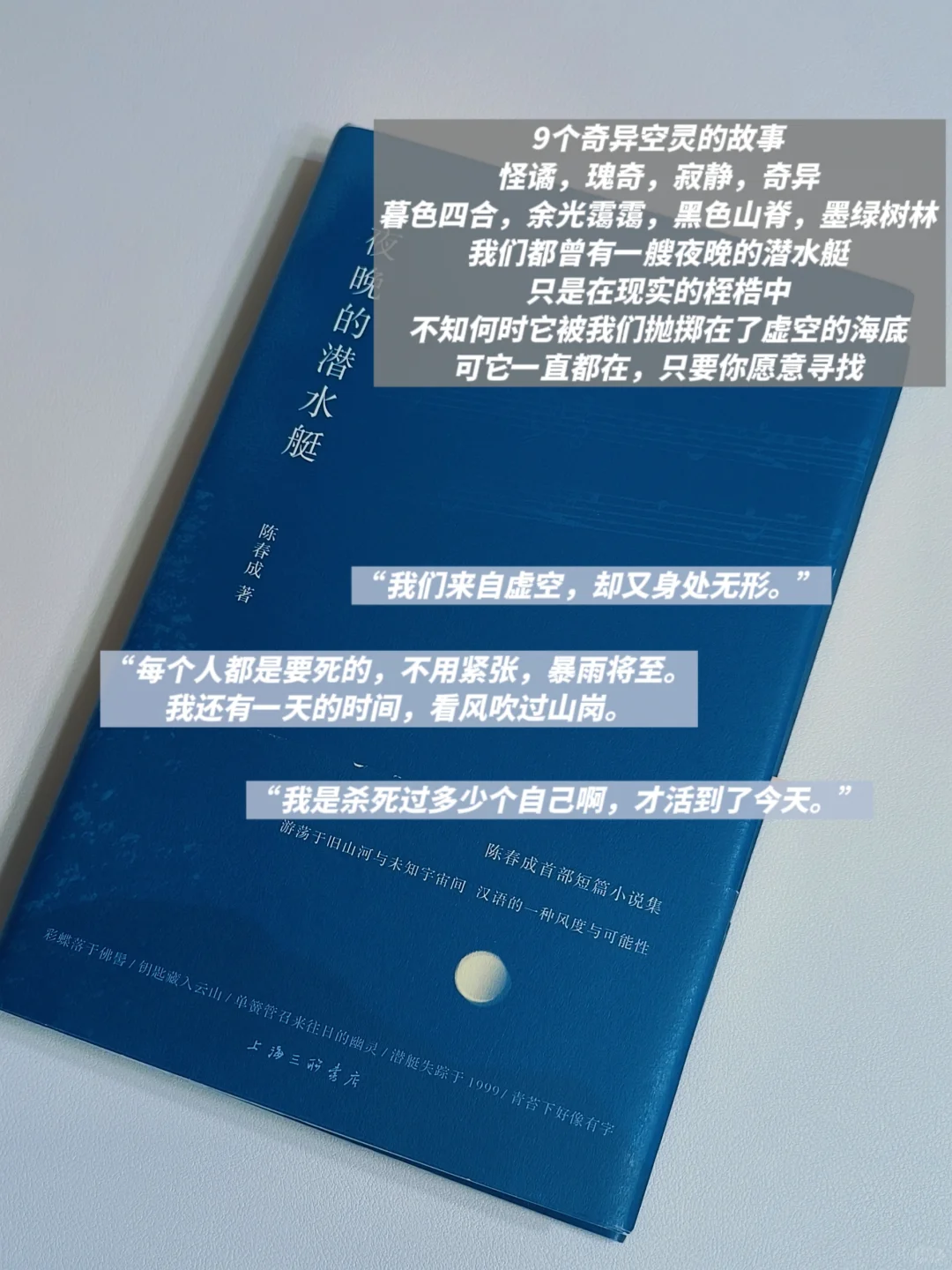 INFJ灵魂书单💙自由与真我永不换