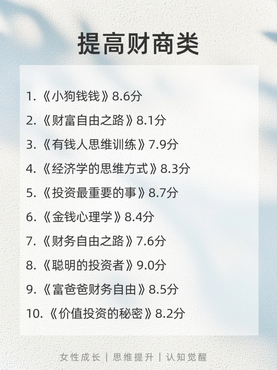听劝‼️女生一定要多看书，人生定会大不同