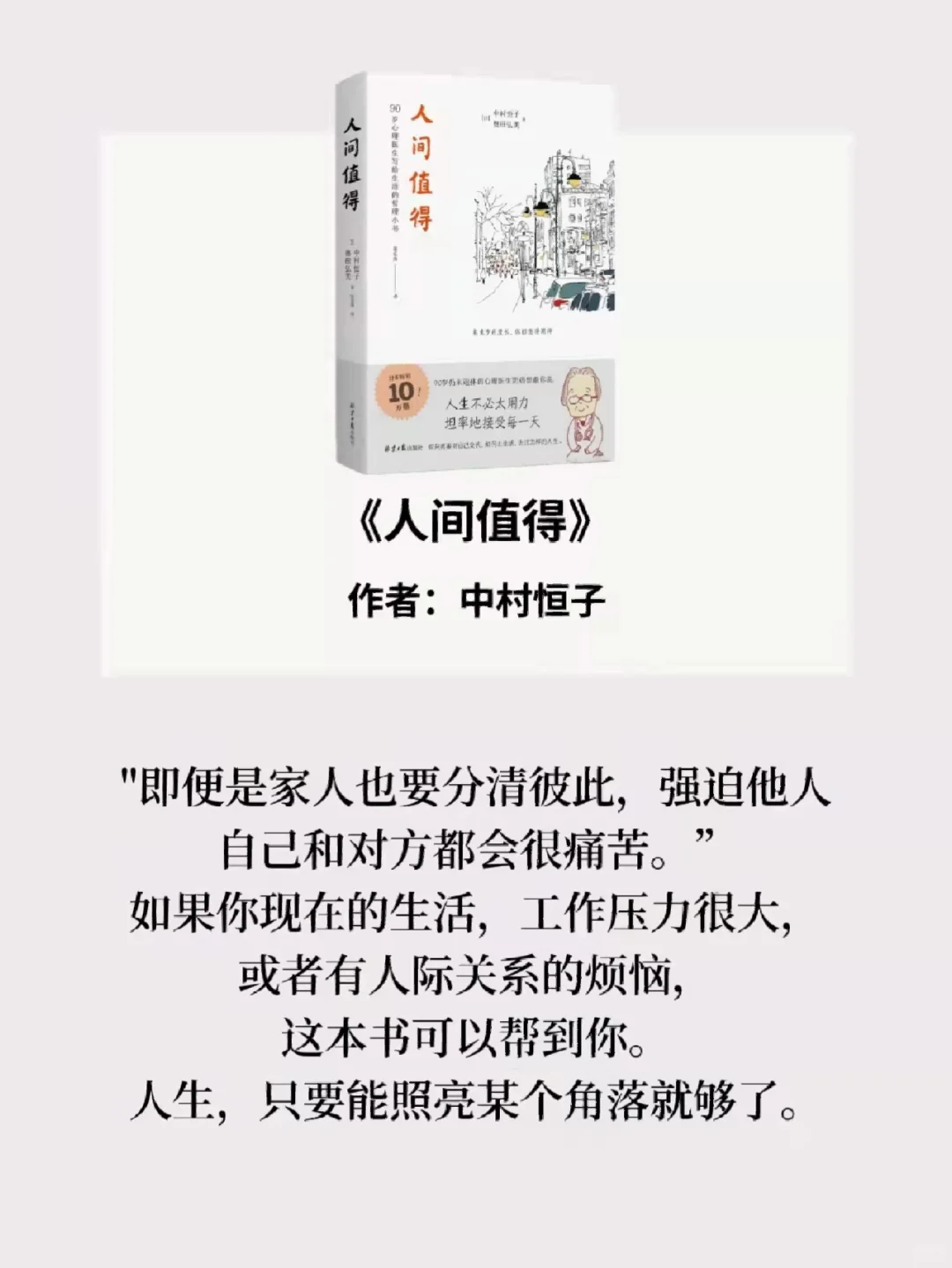 治 愈书单：这7本书像光一样治 愈了我