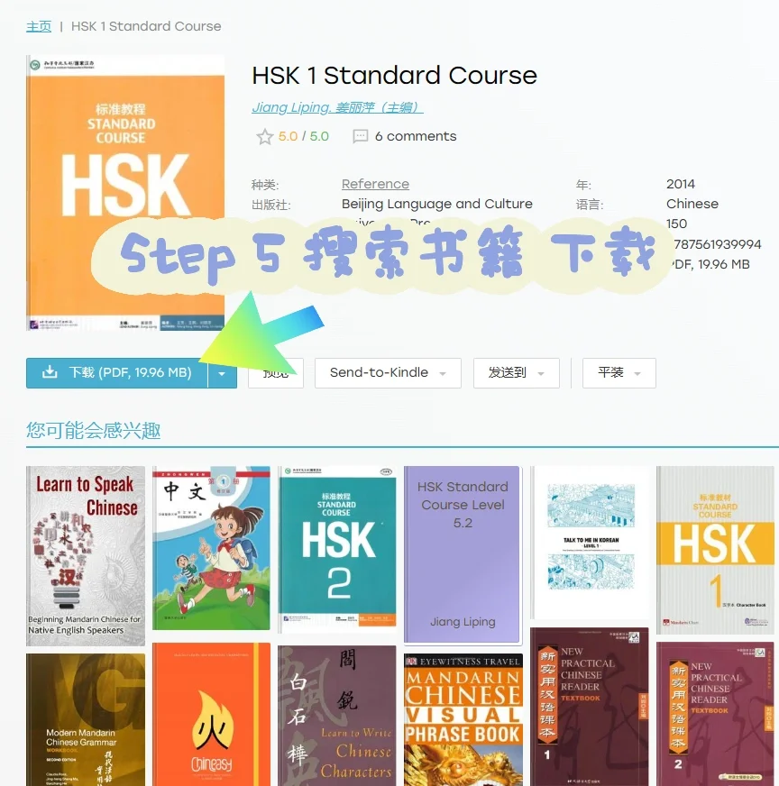 手把手教你实现电子书自由🆓Zlibrary