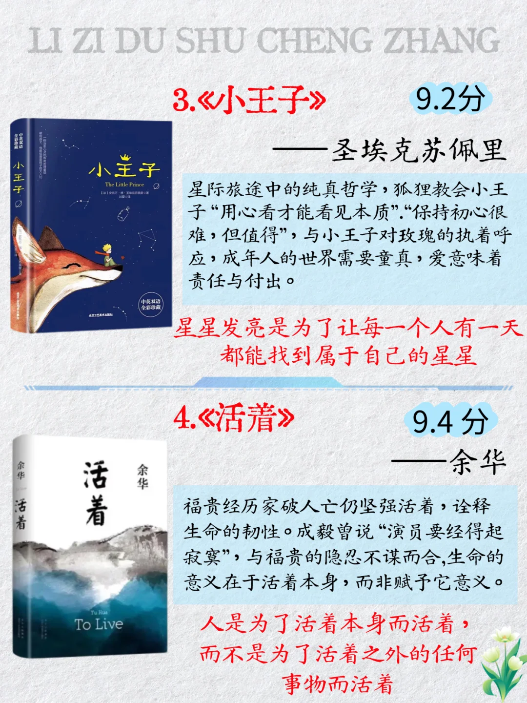 📚成毅 12 本书单｜你读过几本？