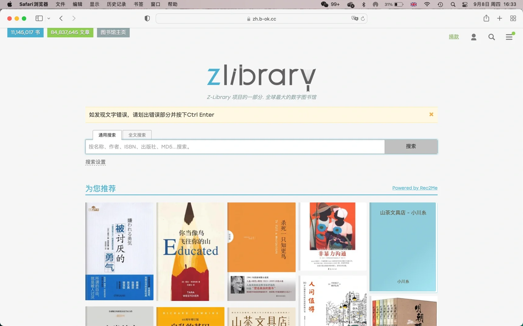 所有留学生都看过来｜课本免费下载