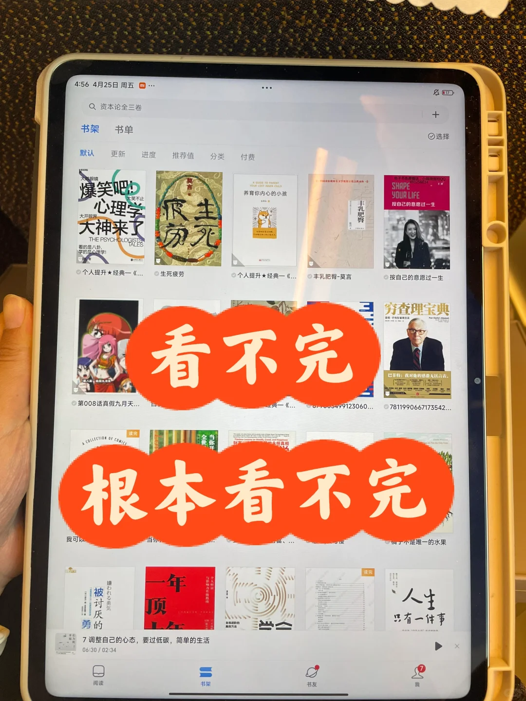 🔥你想看什么书📚有了这个书库，看书自由