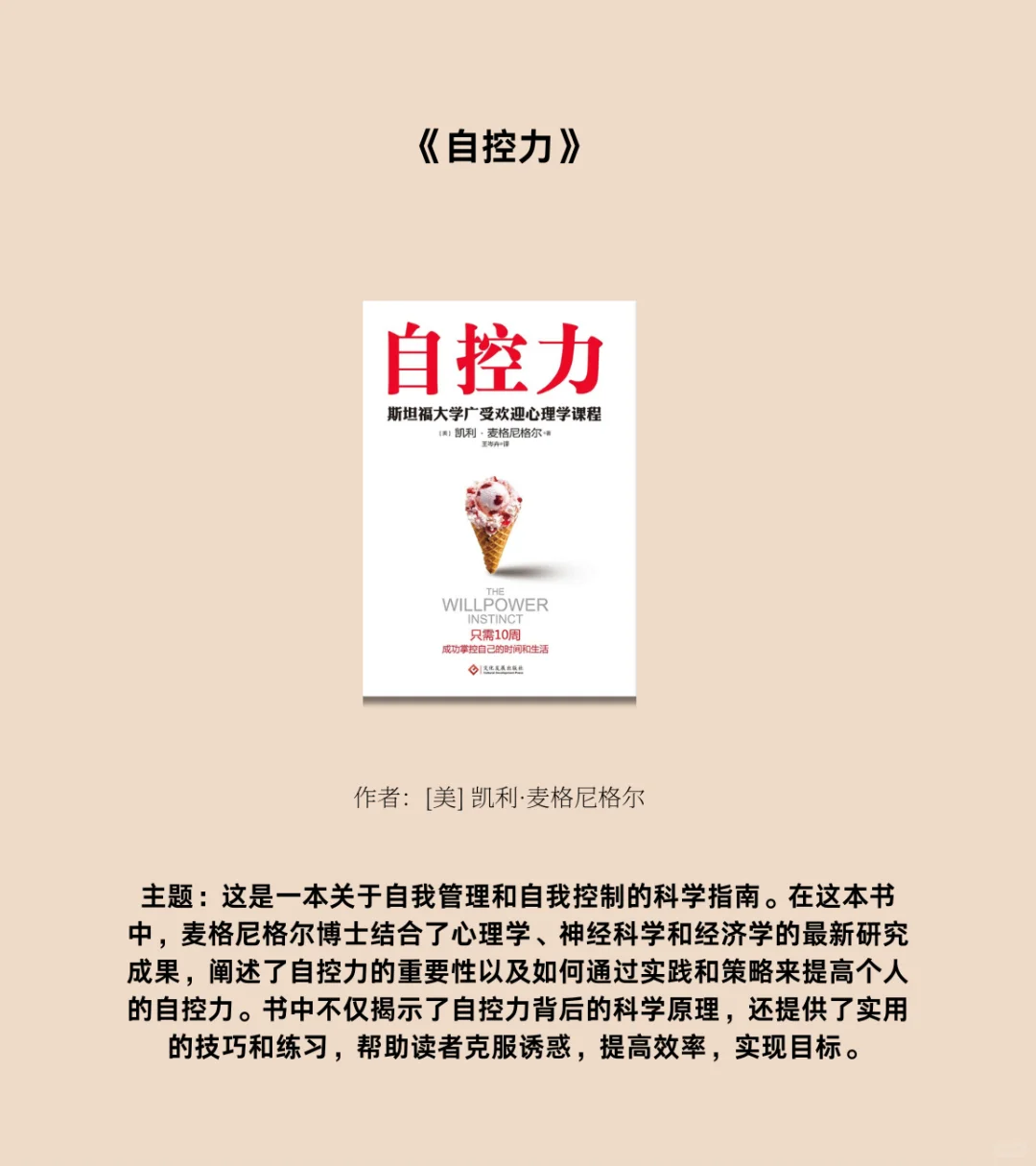 停止内耗！敢不敢读完这5本书