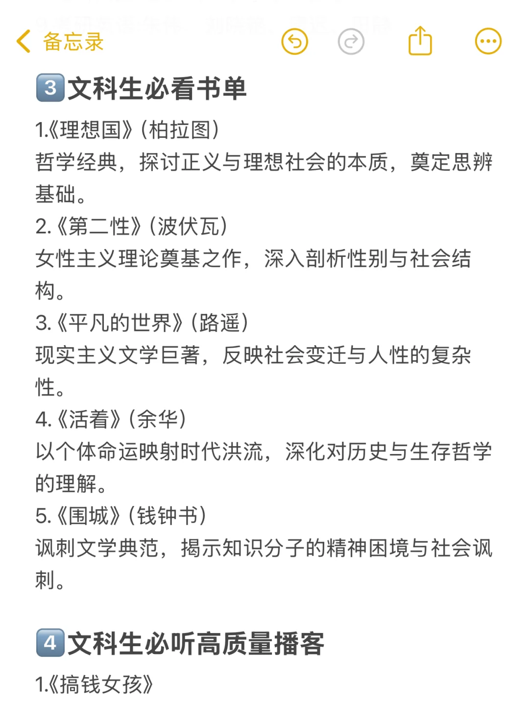 怪不得有些文科生能在图书馆学一整天❗