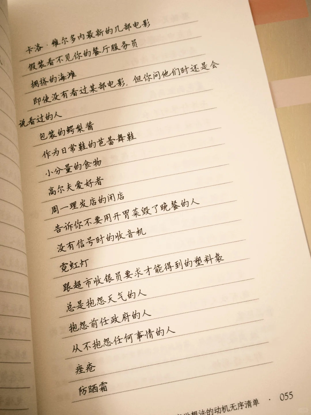 《死于三十岁》让我戒掉了刷手机这件事