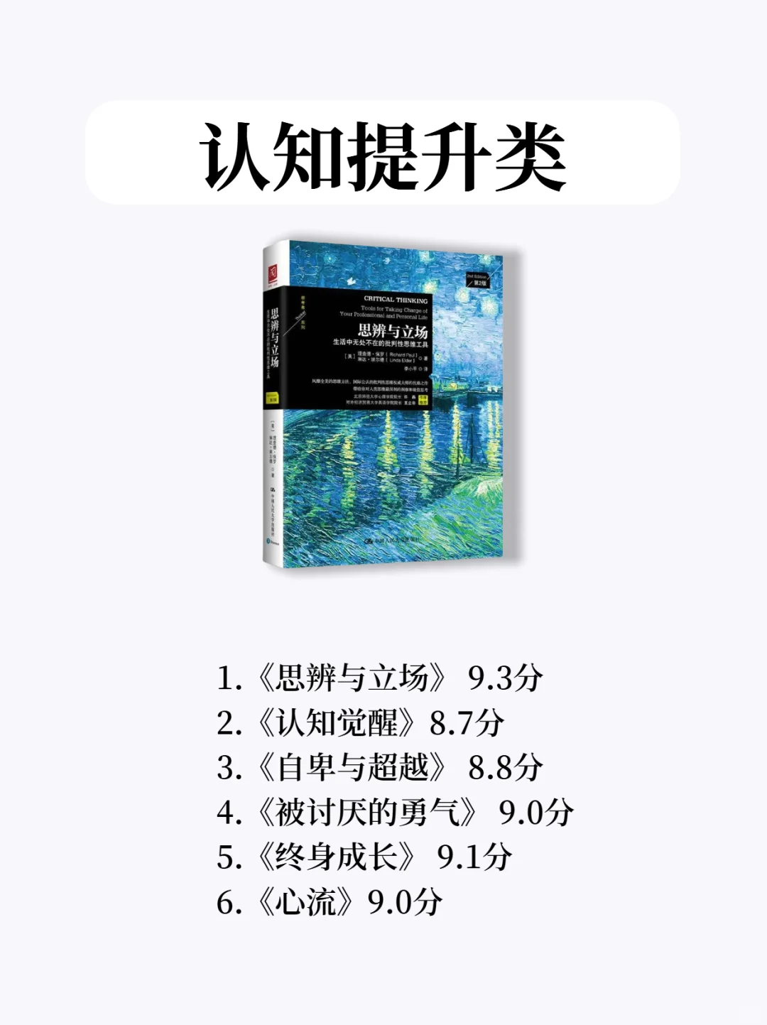 2025狂读这42本书📚，脑子真的会变快🚀