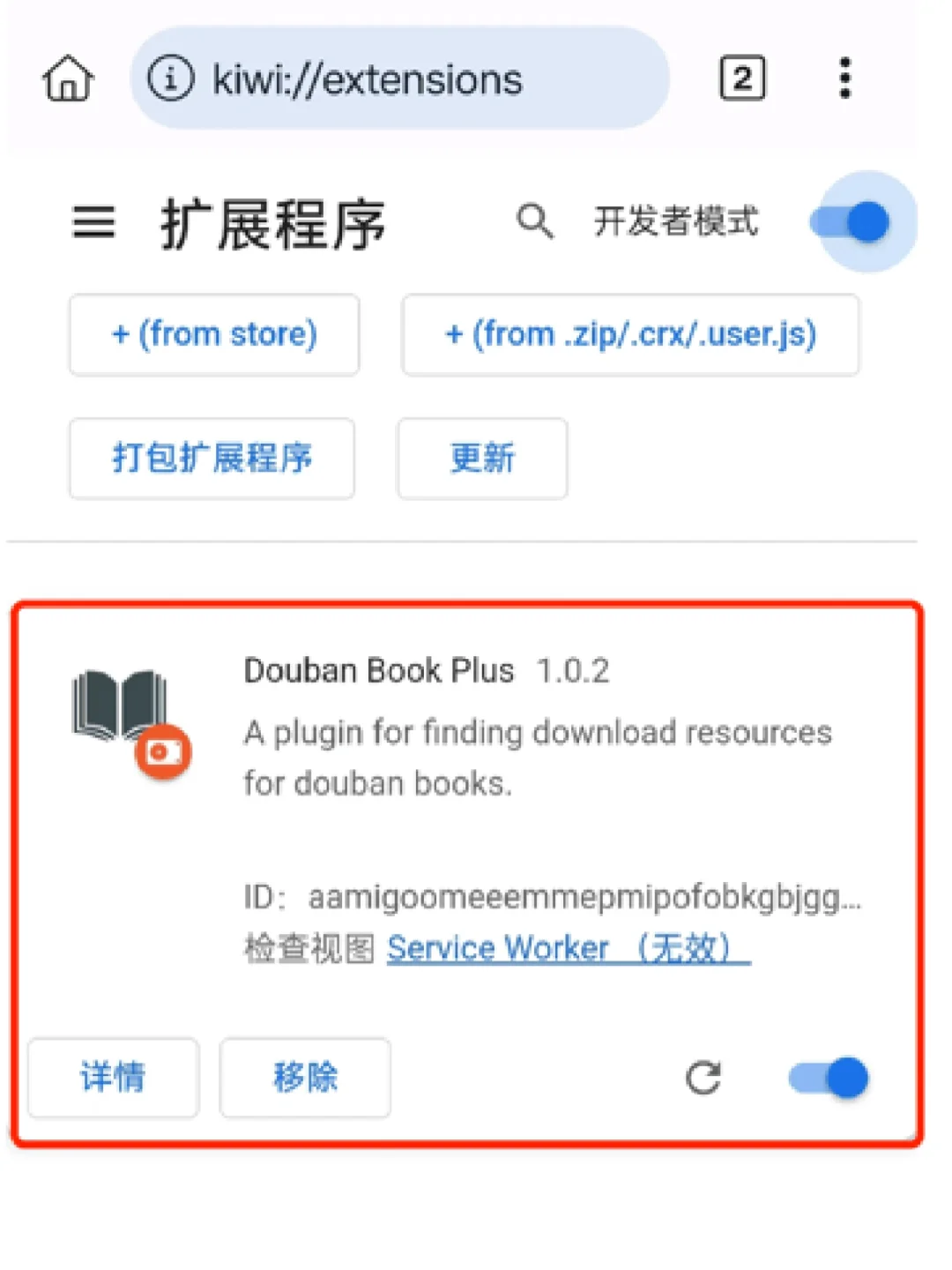 电子书自由安卓（Android）教程