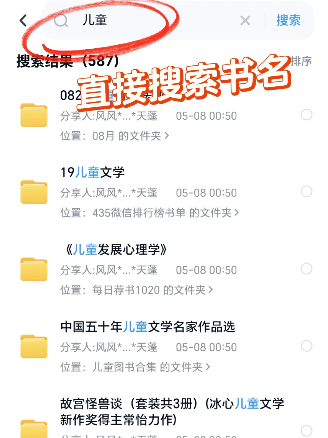 打破信息差❗️一招教你实现电子书自由