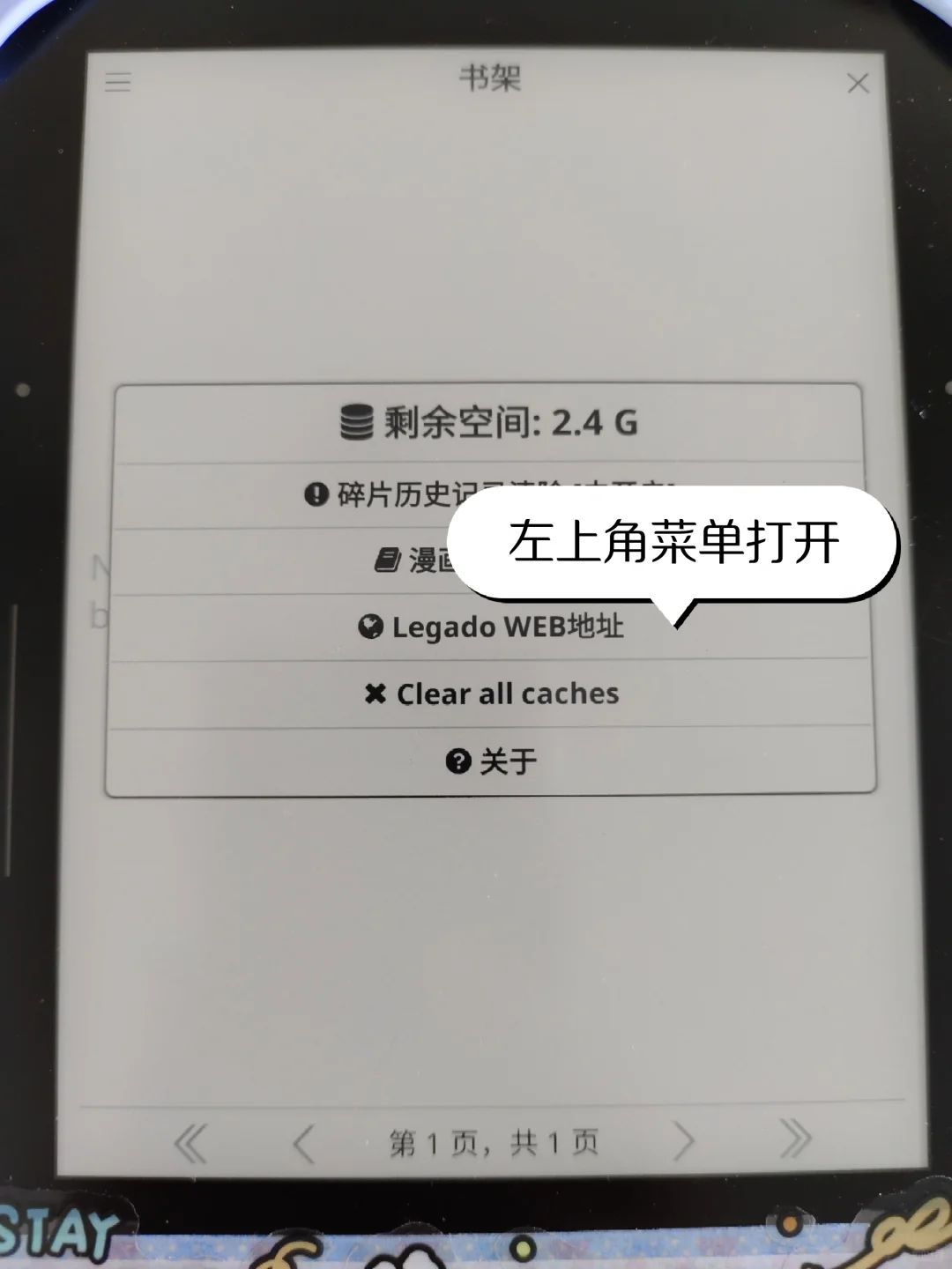 Koreader +开源阅读插件