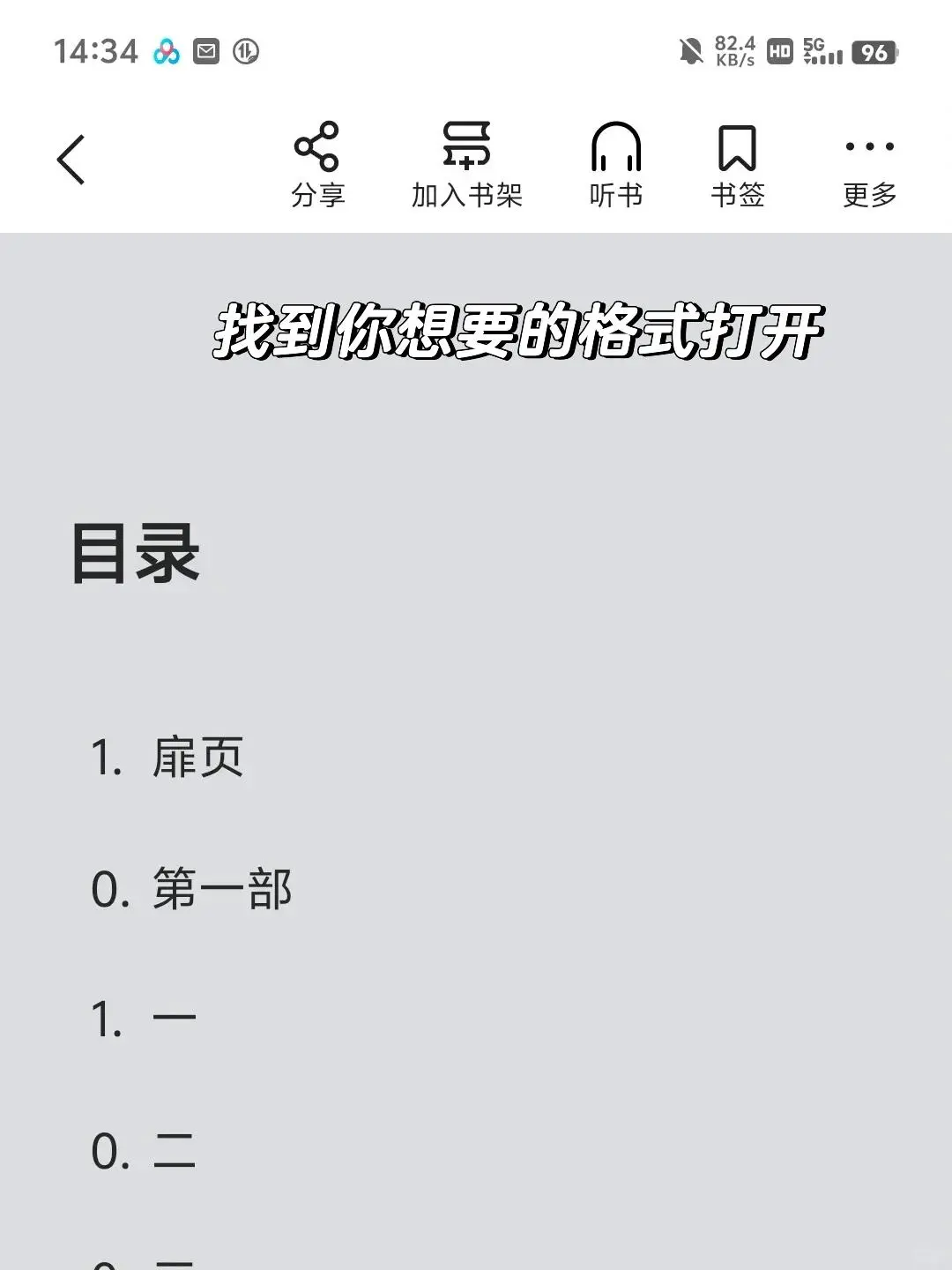 我的ipad实现电子书自由了！看书不用花💰