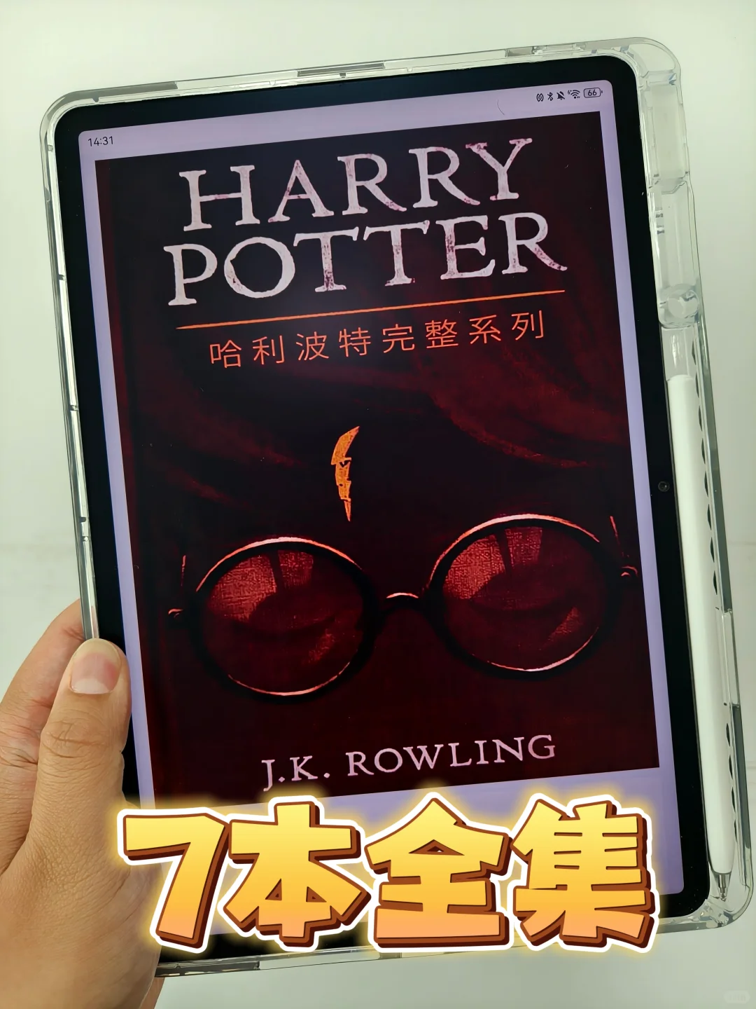2025年还有人看哈利波特吗？