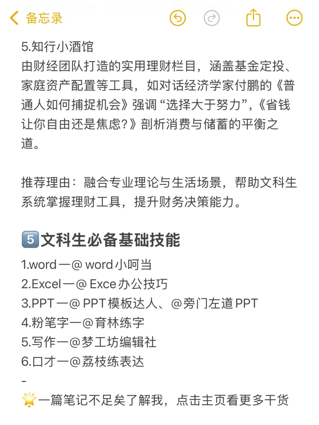 怪不得有些文科生能在图书馆学一整天❗