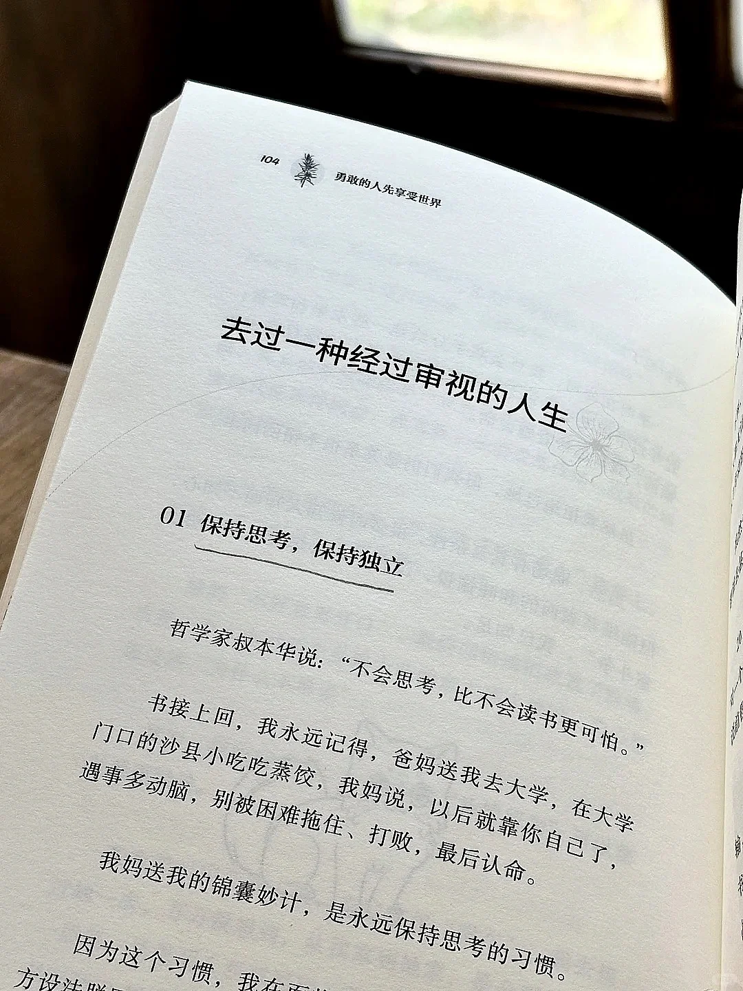 很治愈的一本书～