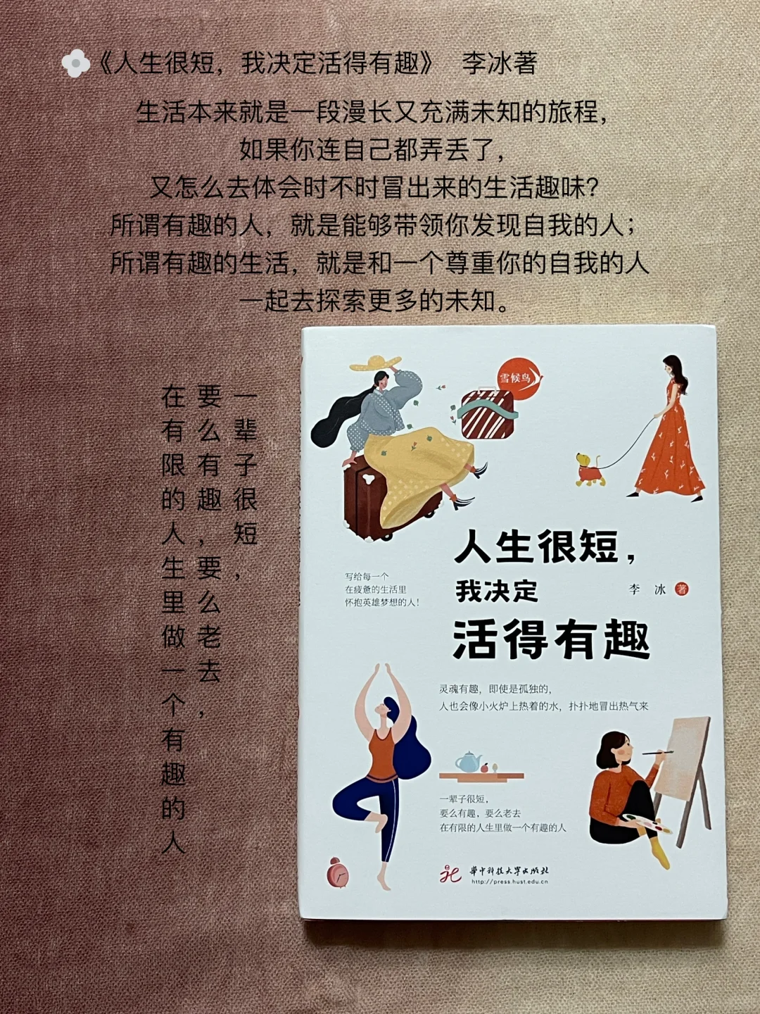 📖4月已读完-治愈系的书单🌸